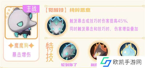 出发吧麦芬影袭技能怎么搭配 出发吧麦芬影袭技能搭配攻略