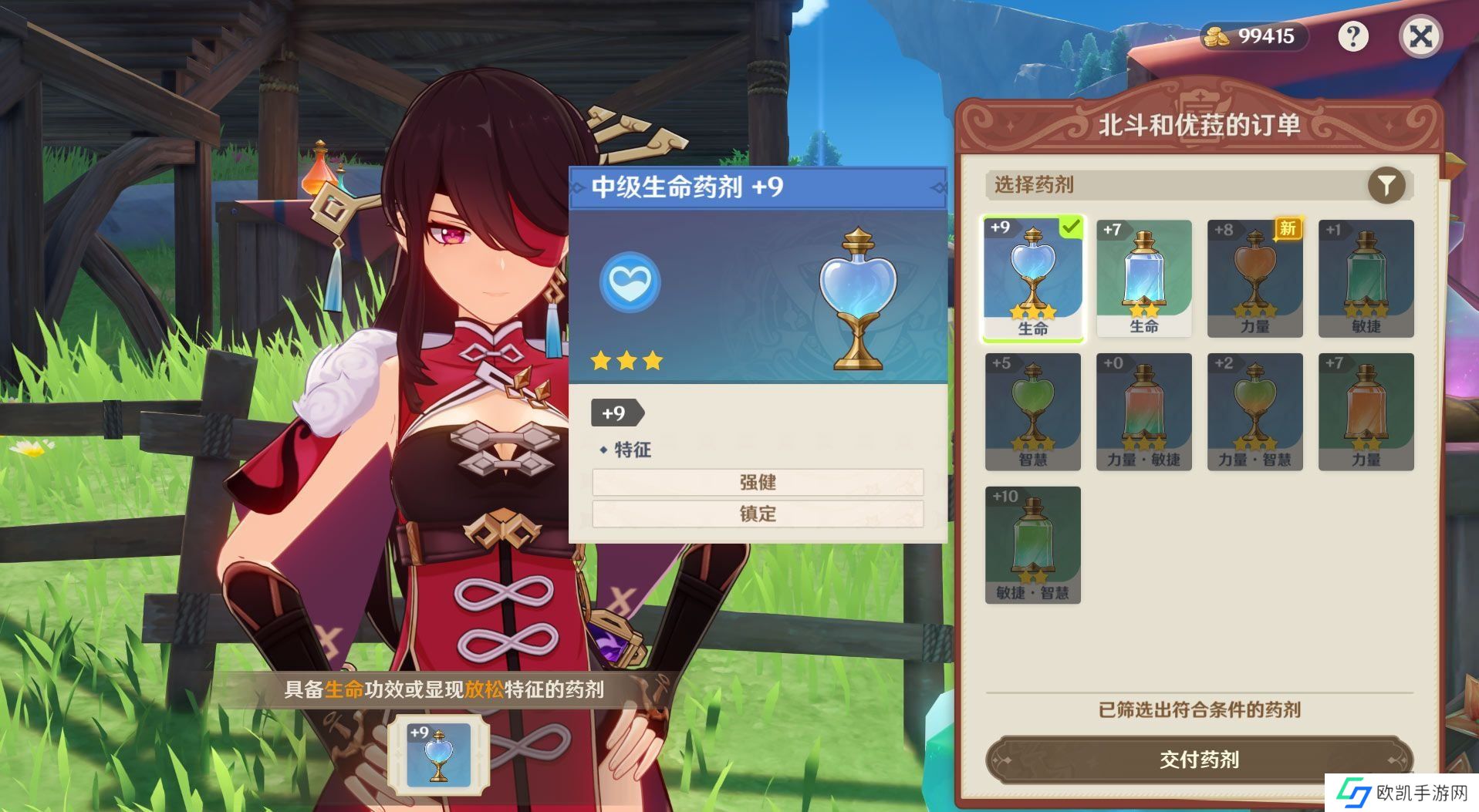 原神升炼研巧万策金配方大全  原神升炼研巧万策金都有什么配方