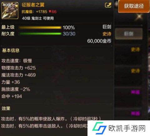 dnf手游征服者之翼怎么获取 dnf手游征服者之翼获取方法