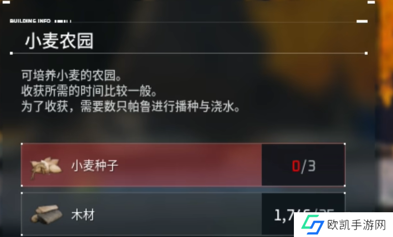 幻兽帕鲁小麦种子怎么获得   幻兽帕鲁小麦种子获取攻略大全