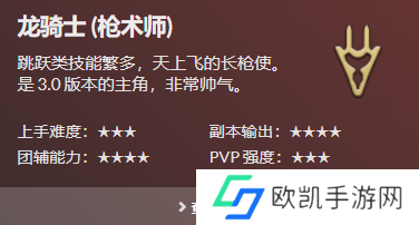 最终幻想14所有职业图鉴 FF14全职业图鉴大全[多图]图片3