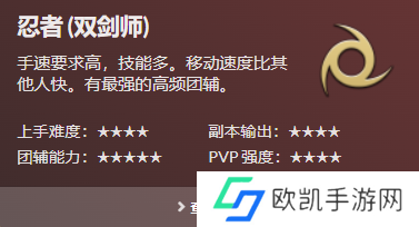 最终幻想14所有职业图鉴 FF14全职业图鉴大全[多图]图片4