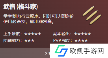 最终幻想14所有职业图鉴 FF14全职业图鉴大全[多图]图片2