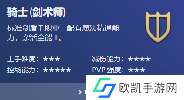 最终幻想14所有职业图鉴 FF14全职业图鉴大全[多图]图片13