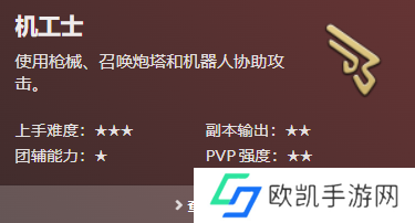 最终幻想14所有职业图鉴 FF14全职业图鉴大全[多图]图片8