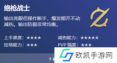 最终幻想14所有职业图鉴 FF14全职业图鉴大全[多图]图片16