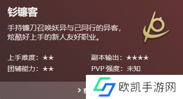 最终幻想14所有职业图鉴 FF14全职业图鉴大全[多图]图片6