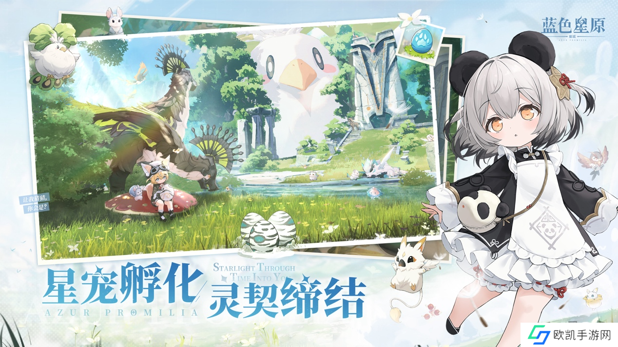 蛮啾出品《蓝色星原：旅谣》开启预约  大量实机揭示奇幻新演绎