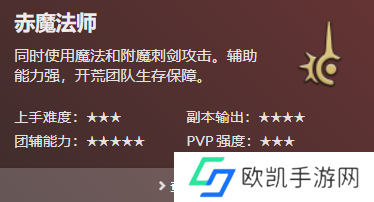 最终幻想14所有职业图鉴 FF14全职业图鉴大全[多图]图片12