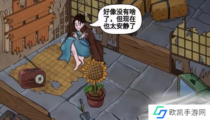 汉字找茬王惊魂夜帮助少女度过夜晚怎么过 惊魂夜帮助少女度过夜晚攻略[图]图片1