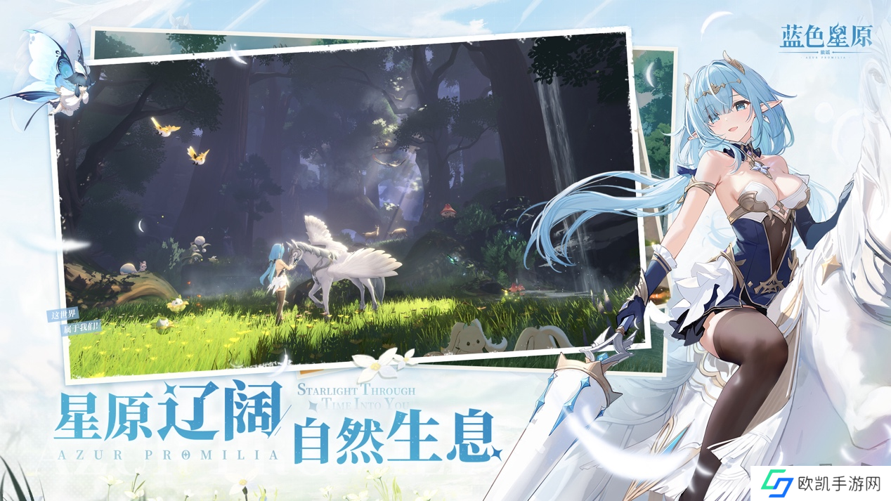 蛮啾出品《蓝色星原：旅谣》开启预约  大量实机揭示奇幻新演绎