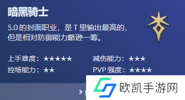 最终幻想14所有职业图鉴 FF14全职业图鉴大全[多图]图片15