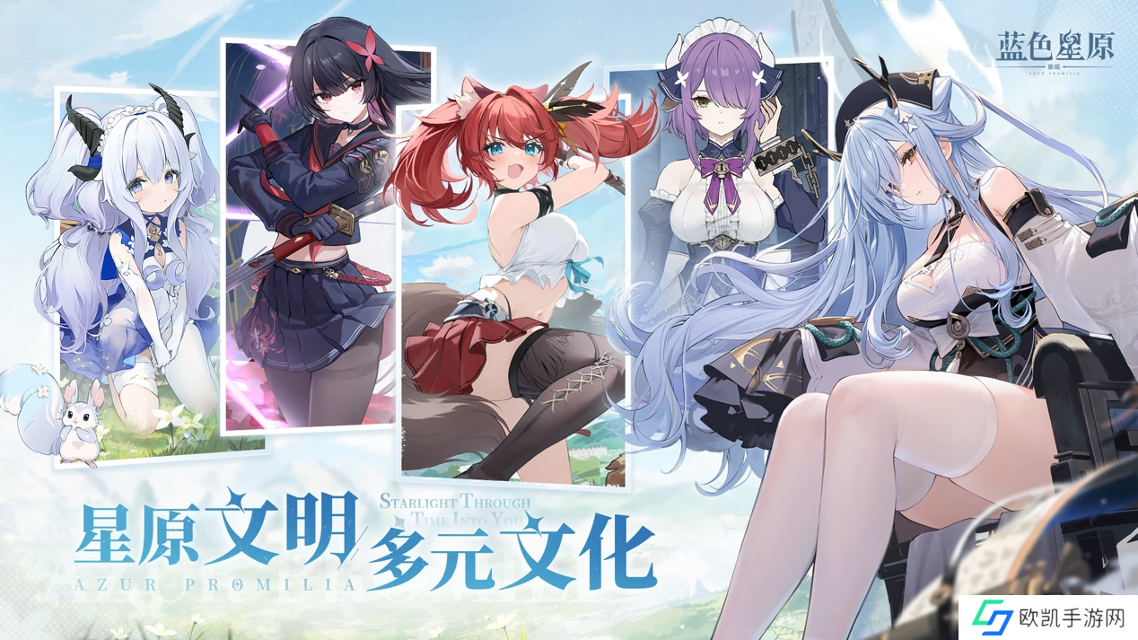 蛮啾出品《蓝色星原：旅谣》开启预约  大量实机揭示奇幻新演绎