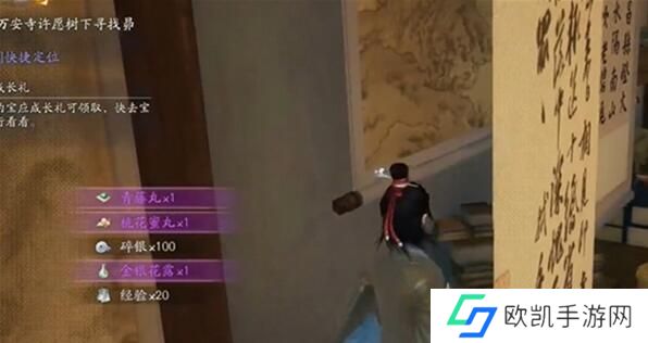 射雕手游柳叶飞刀任务怎么触发 射雕手游柳叶飞刀任务领跑攻略