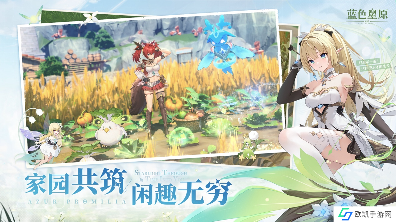 蛮啾出品《蓝色星原：旅谣》开启预约  大量实机揭示奇幻新演绎