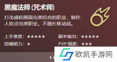 最终幻想14所有职业图鉴 FF14全职业图鉴大全[多图]图片10