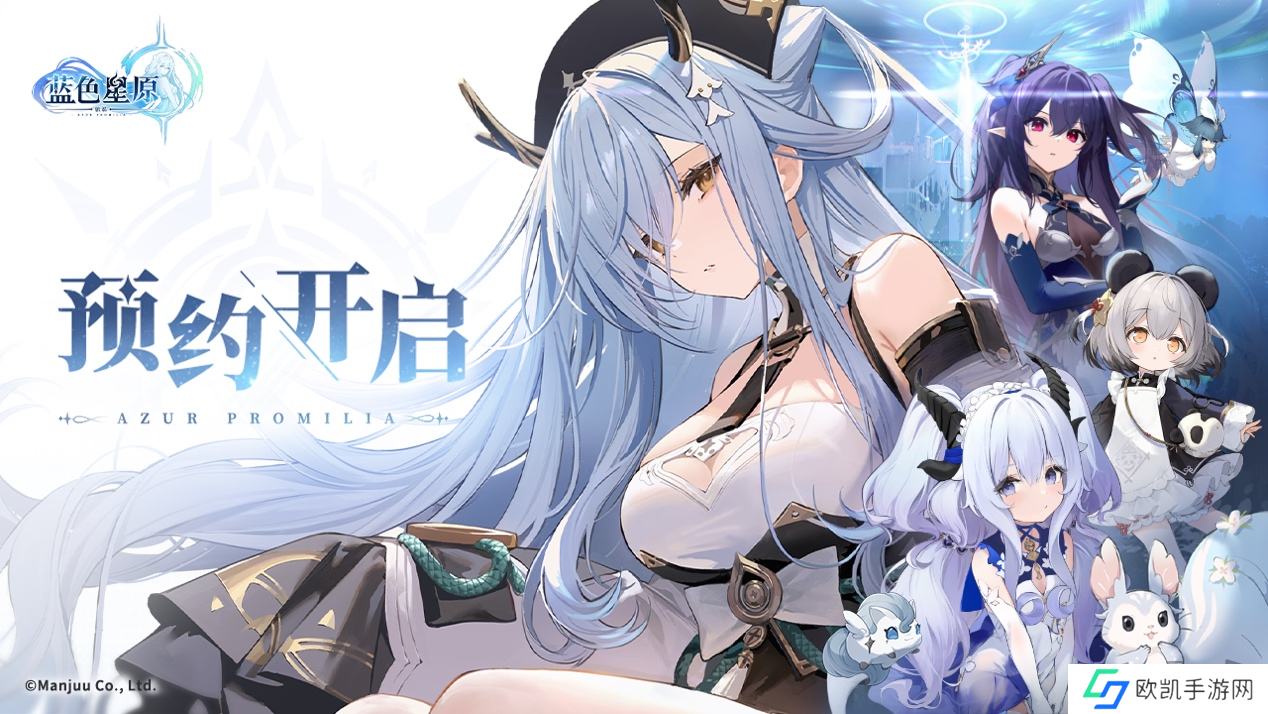 蛮啾出品《蓝色星原：旅谣》开启预约  大量实机揭示奇幻新演绎