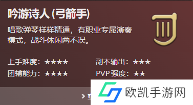 最终幻想14所有职业图鉴 FF14全职业图鉴大全[多图]图片7