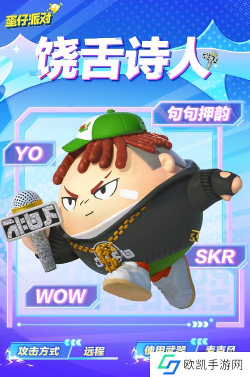 《蛋仔派对》与Apple授权专营店合作，“超燃蛋友会”燃爆全场！