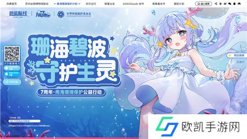 欢迎来到璀璨的庆典之夜!碧蓝航线七周年活动第二弹正式上线