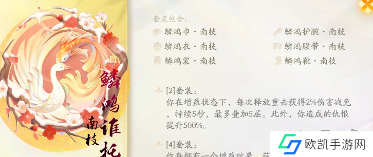 射雕手游装备套装选择推荐 射雕手游高战力装备套装如何获取