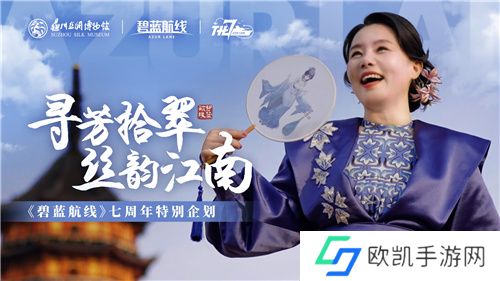 欢迎来到璀璨的庆典之夜!碧蓝航线七周年活动第二弹正式上线