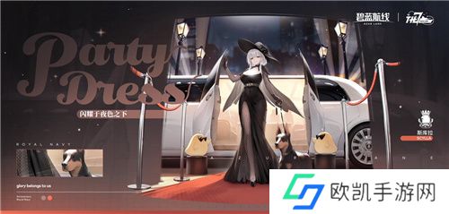 欢迎来到璀璨的庆典之夜!碧蓝航线七周年活动第二弹正式上线