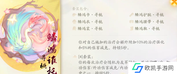 射雕手游装备套装选择推荐 射雕手游高战力装备套装如何获取