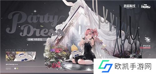 欢迎来到璀璨的庆典之夜!碧蓝航线七周年活动第二弹正式上线