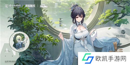 欢迎来到璀璨的庆典之夜!碧蓝航线七周年活动第二弹正式上线