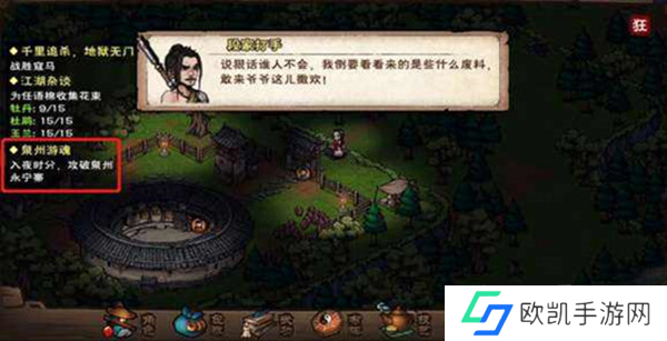 烟雨江湖陶渊溢泉州离队任务攻略 烟雨江湖陶渊溢泉州离队怎么完成