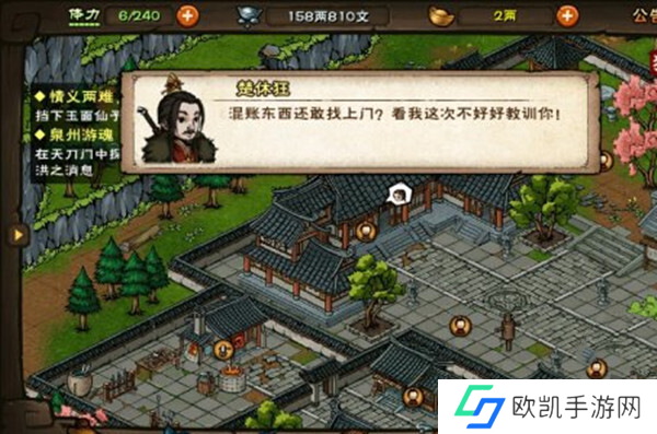 烟雨江湖陶渊溢泉州离队任务攻略 烟雨江湖陶渊溢泉州离队怎么完成