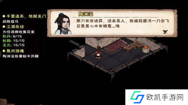 烟雨江湖陶渊溢泉州离队任务攻略 烟雨江湖陶渊溢泉州离队怎么完成