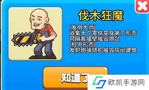别惹农夫伐木狂魔皮肤怎么获得 光头强伐木狂魔皮肤解锁方法[多图]图片1