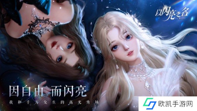 以闪亮之名玩呐第四章攻略 玩呐挑战第四章高分搭配推荐[多图]图片1