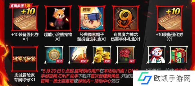 dnf手游怎么抢注角色id 抢注册账户昵称教程一览