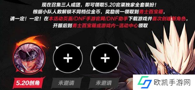 dnf手游怎么抢注角色id 抢注册账户昵称教程一览