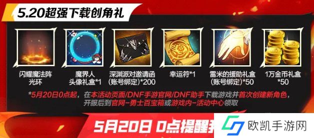 dnf手游怎么抢注角色id 抢注册账户昵称教程一览