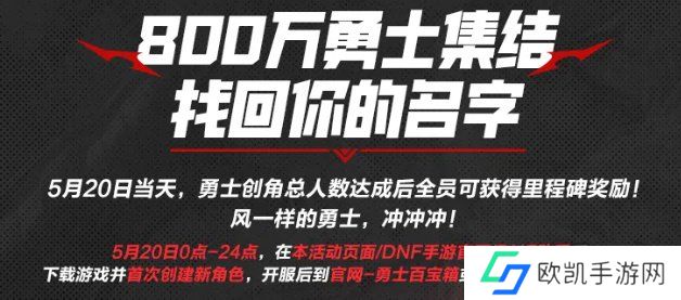 dnf手游怎么抢注角色id 抢注册账户昵称教程一览
