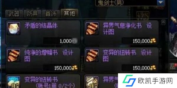 地下城与勇士纯净的黄金增幅书如何获取 获取方法一览