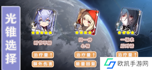 崩坏星穹铁道白露入门攻略 白露怎么玩[多图]图片3