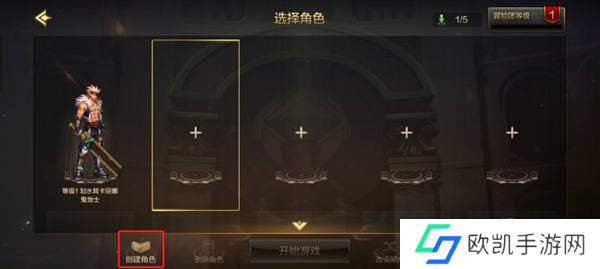 地下城与勇士起源怎么创建角色 DNF手游国服创建角色方法