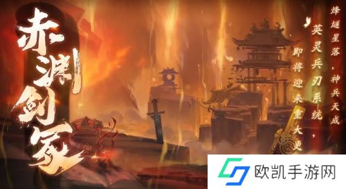 天地劫幽城再临赤渊剑冢活动玩法攻略