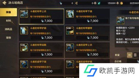 dnf手游史诗装备获取方法大全 dnf手游史诗装备获取方法一览
