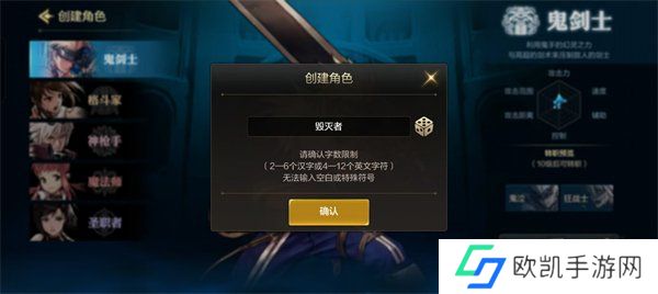 地下城与勇士起源怎么创建角色 DNF手游国服创建角色方法
