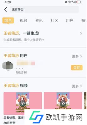 王者荣耀个人简历怎么看 个人简历生成查看方法介绍[多图]图片4