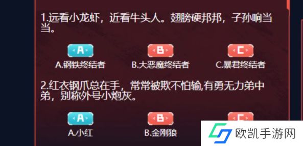 cf生化大赏答案大全2023 穿越火线生化大赏答案最新分享[多图]图片1