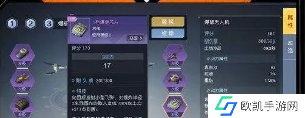 黎明觉醒70级便携式无人机怎么做 便携式无人机任务攻略[多图]图片1