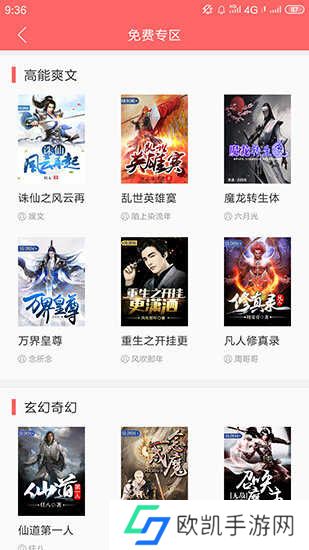 春暖阅读app下载