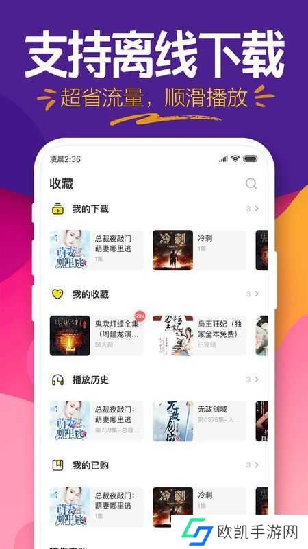 趣听小说下载